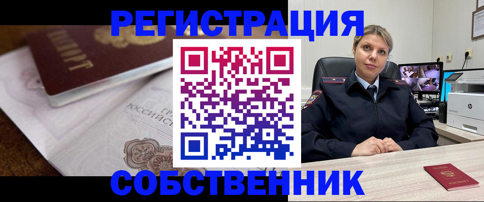 прописка для военкомата в Усть-Илимске
