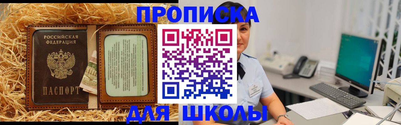 прописка гарантия в Усть-Илимске