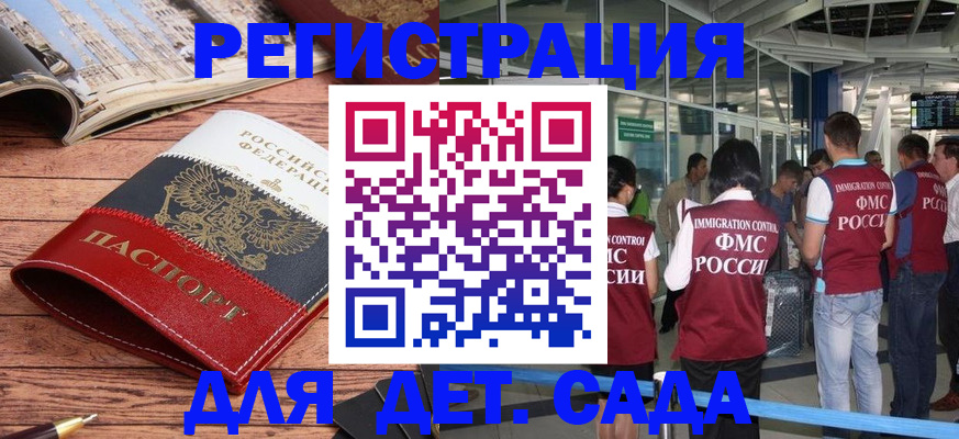 прописка в Усть-Илимске