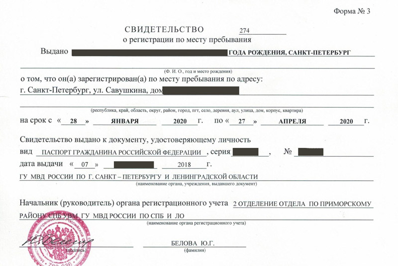 временная регистрация в Усть-Илимске временная регистрация в Усть-Илимске